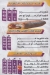 منيو ابو عمر السورى مصر