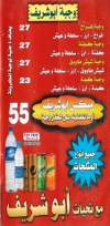 Abo Sherif Grill menu