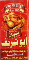 Abo Sherif Grill delivery