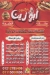 منيو ابو زين