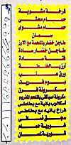 منيو ابو عماد الكبابجى مصر