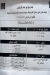 منيو أبو احمد الشرقاوي مصر 5