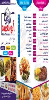 منيو ابو نعمه مصر