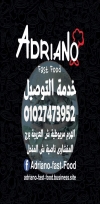 منيو ادريانو مصر 9