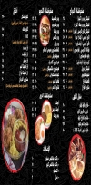 منيو ادريانو مصر