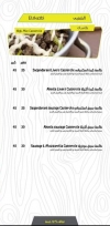 Akeela Restaurant menu Egypt 3