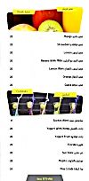 Akeela Restaurant menu Egypt 5