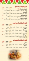 Akl Hamaty menu Egypt 9