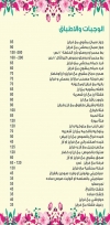 منيو اكل امي مصر