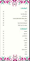 اكل امي مصر منيو بالعربى
