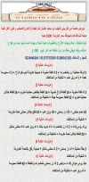 اكل بيتى الشيف ابو محمد مصر الخط الساخن