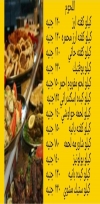 Akla bety menu Egypt 1