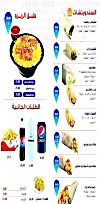 البيك الشرقية مصر منيو بالعربى