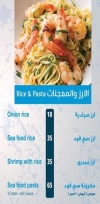 منيو المراكبى بلو سي فود