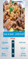 منيو المراكبى بلو سي فود مصر