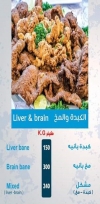 Al Marakby Blue Seafood menu Egypt