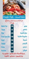 المراكبى بلو سي فود مصر منيو بالعربى