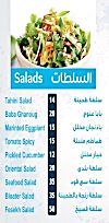 المراكبى بلو سي فود مصر