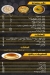 المدمس مصر منيو بالعربى