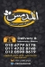 المدمس منيو
