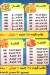 Al-Sharqawi Khedr El-Touny menu Egypt