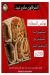 الشرقاوي خضر التوني مصر منيو بالعربى