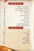 Al Yemen Al Saeed menu