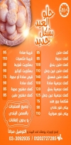 منيو حلوانى علاء الدين