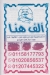 Alf   Hana menu