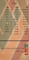 منيو عم رزق