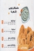 Anas el Demeshky menu Egypt 3