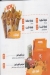 Anas el Demeshky menu Egypt 4