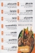 Anas el Demeshky menu Egypt 6
