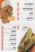Anas el Demeshky delivery menu