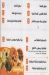 Anas el Demeshky online menu