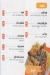 Anas el Demeshky menu Egypt 1