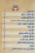 Arabia El Shabrawey menu Egypt 4