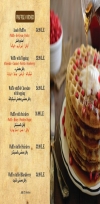 منيو اسادو ستيك مصر
