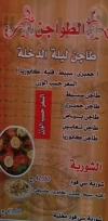 منيو اسماك البارى