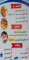 منيو اسماك البارى مصر