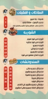 منيو اسماك الطيب