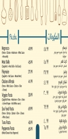 رقم مطعم و كافيه اتموسفير مصر