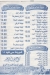 منيو ساندوتشات اولاد عبده مصر