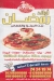 Awlad Ramdan menu
