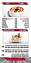 Bab El Dowl Restaurant menu prices