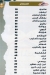 منيو مطعم باب المندب مصر
