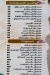 مطعم باب المندب منيو