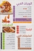 Bab Sharqy menu Egypt