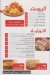 Bab Sharqy delivery