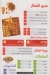 Bab Sharqy online menu